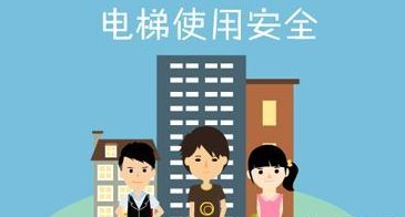 電梯綜合性能安全評估系統 電梯綜合性能安全評估系統